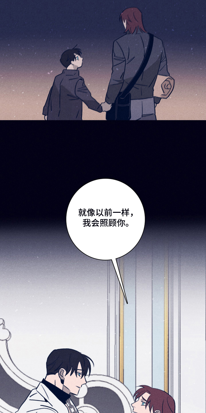 《失踪案件》漫画最新章节第102章：【第二季】我想留下免费下拉式在线观看章节第【6】张图片