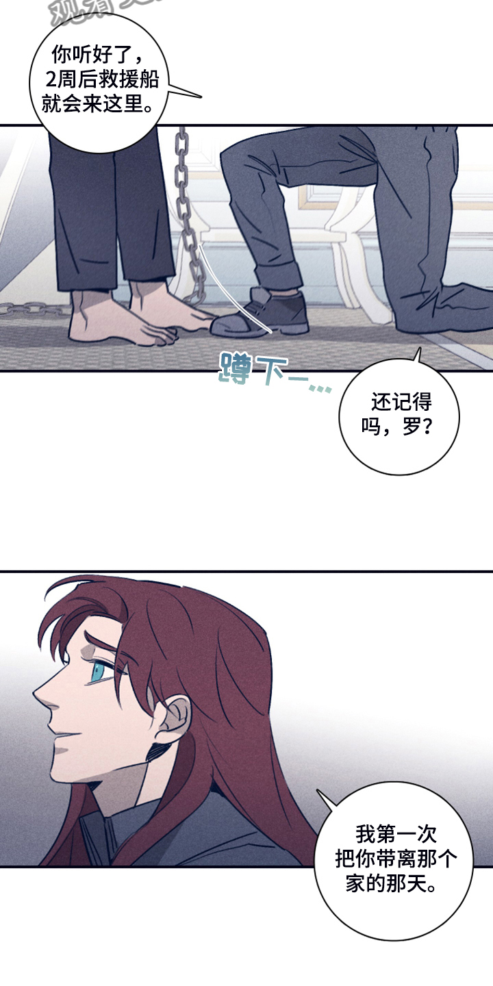 《失踪案件》漫画最新章节第102章：【第二季】我想留下免费下拉式在线观看章节第【8】张图片