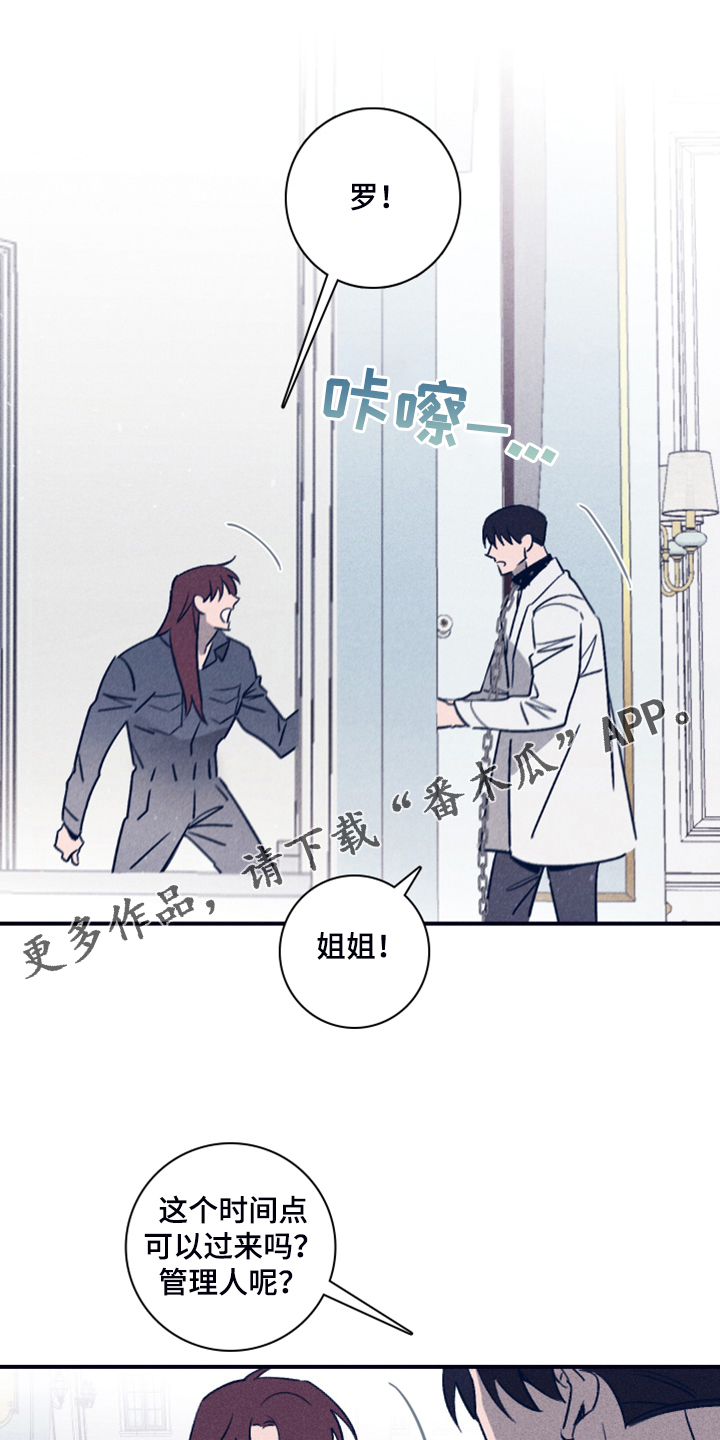 《失踪案件》漫画最新章节第102章：【第二季】我想留下免费下拉式在线观看章节第【19】张图片