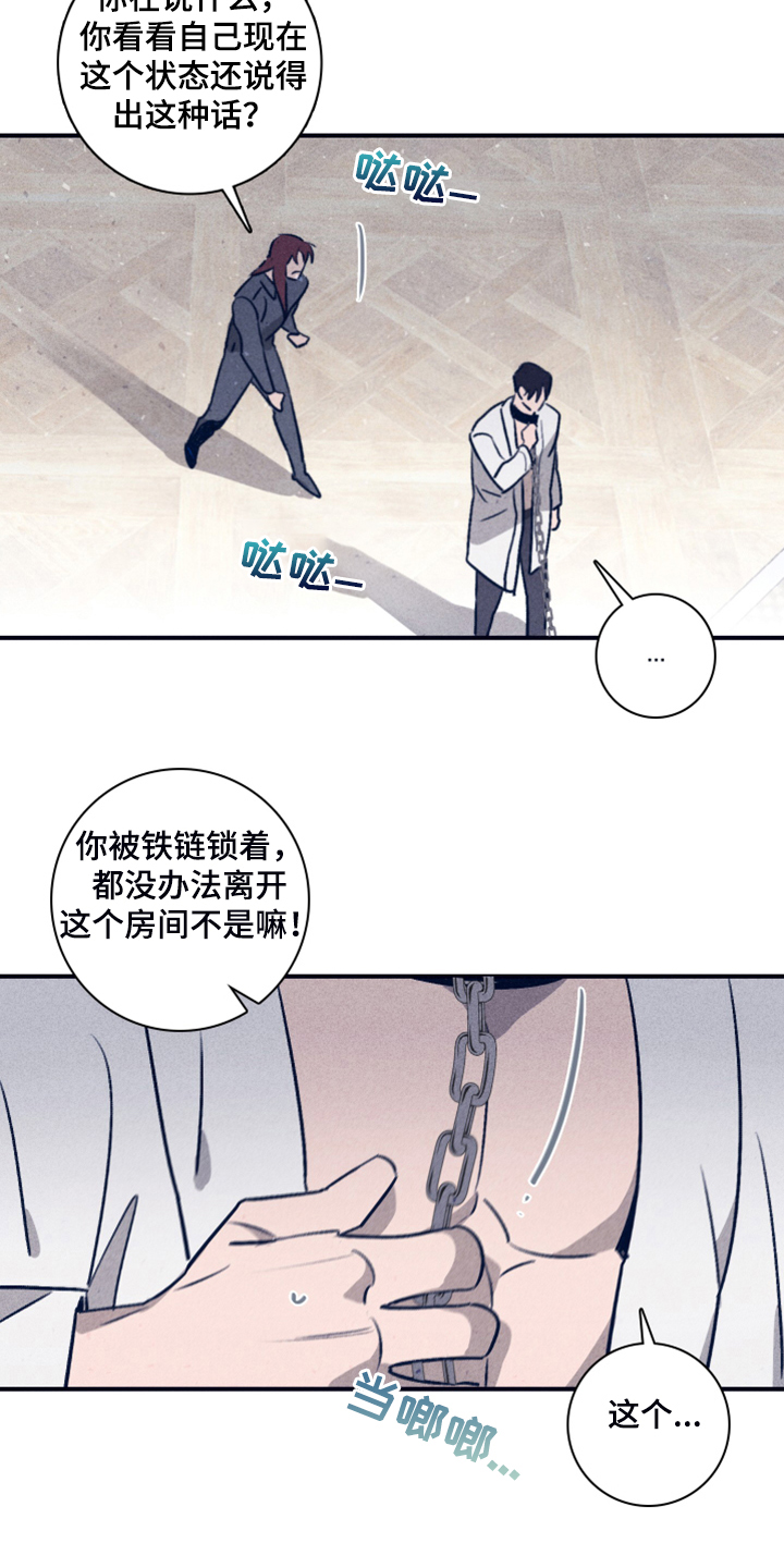 《失踪案件》漫画最新章节第102章：【第二季】我想留下免费下拉式在线观看章节第【12】张图片