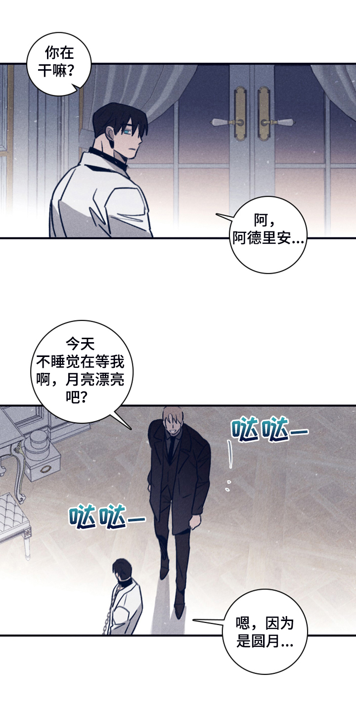 《失踪案件》漫画最新章节第103章：【第二季】为什么需要我免费下拉式在线观看章节第【14】张图片