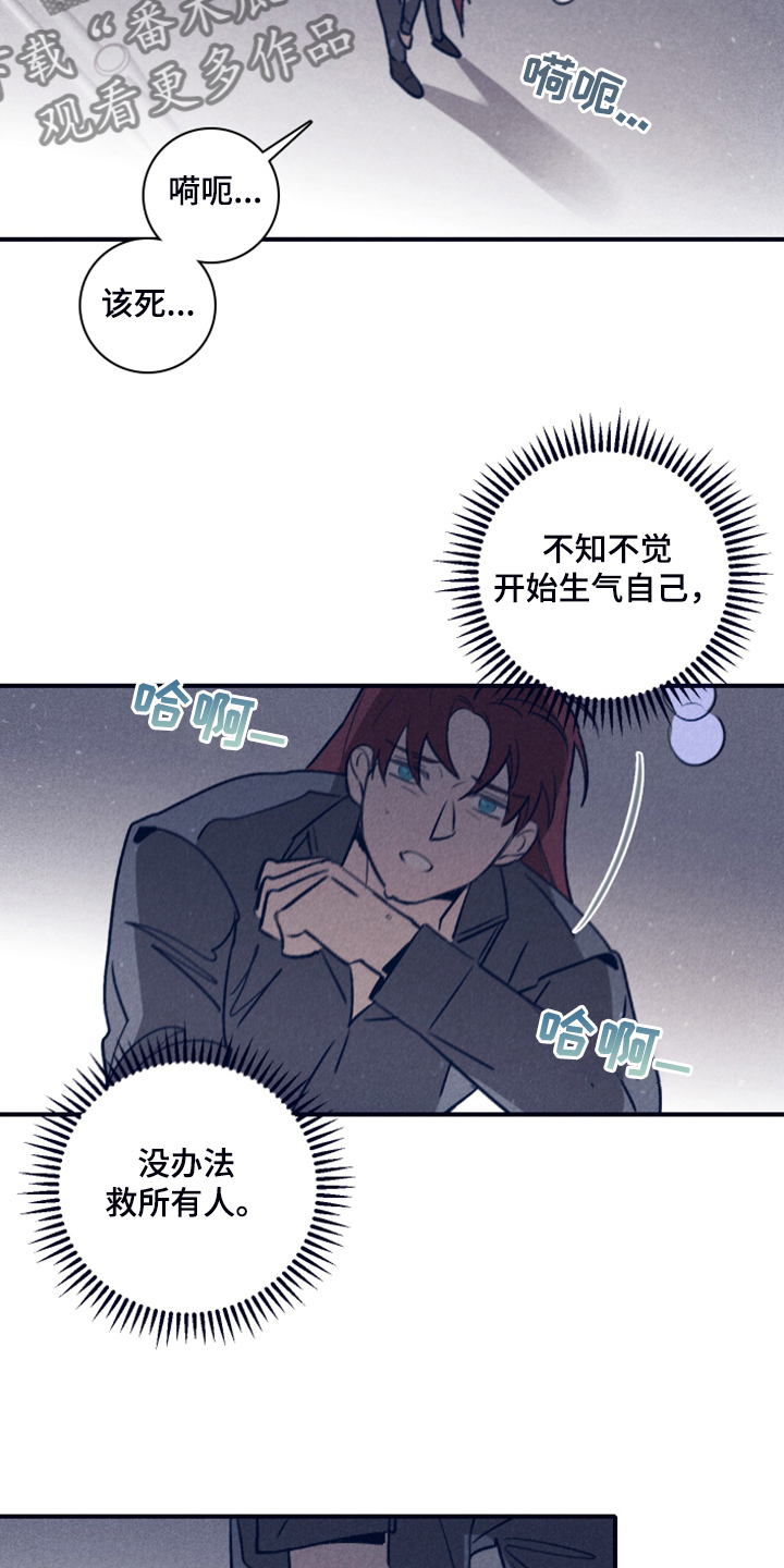 《失踪案件》漫画最新章节第103章：【第二季】为什么需要我免费下拉式在线观看章节第【19】张图片