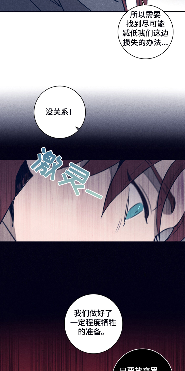 《失踪案件》漫画最新章节第103章：【第二季】为什么需要我免费下拉式在线观看章节第【24】张图片