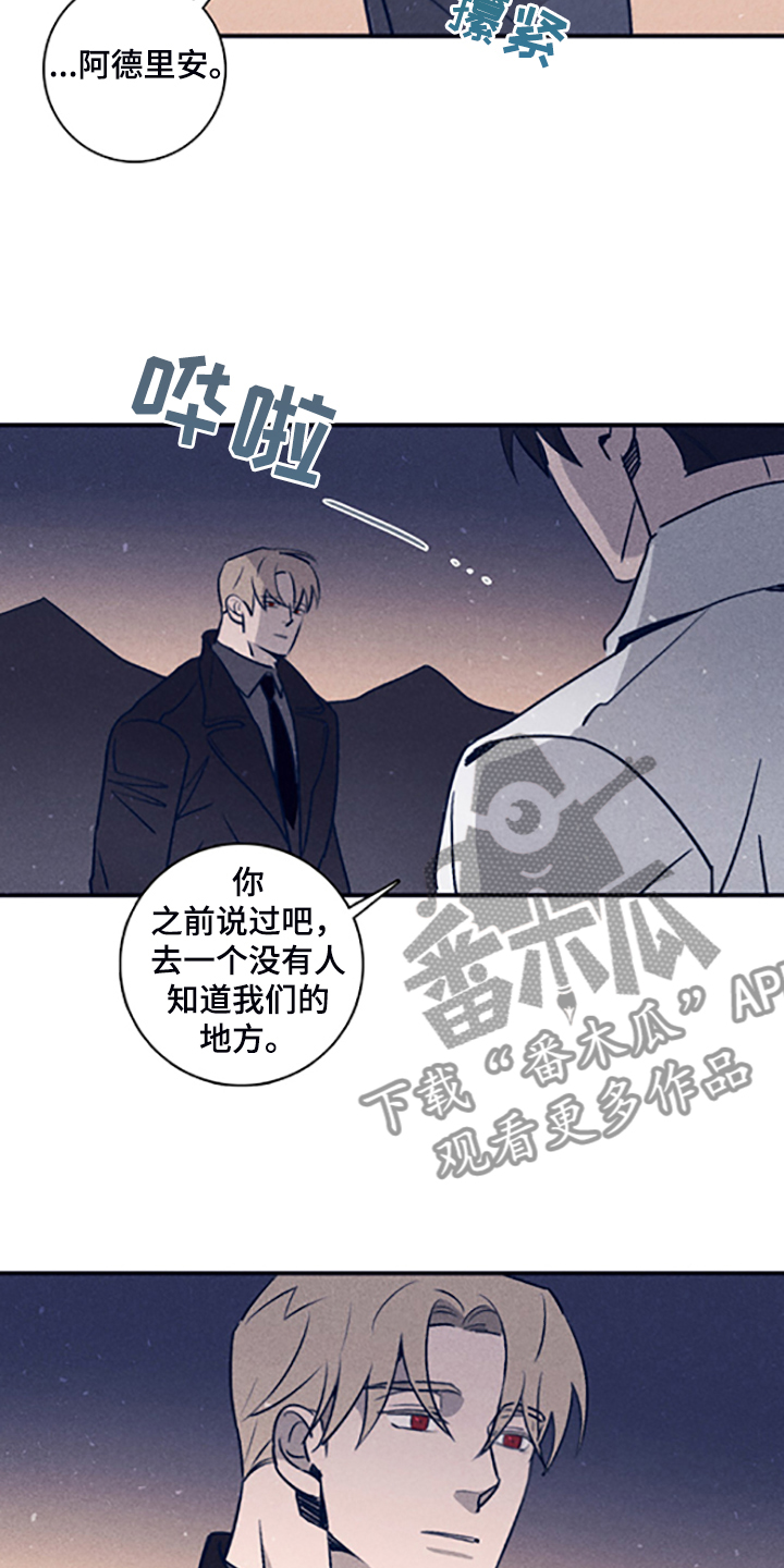 《失踪案件》漫画最新章节第103章：【第二季】为什么需要我免费下拉式在线观看章节第【4】张图片