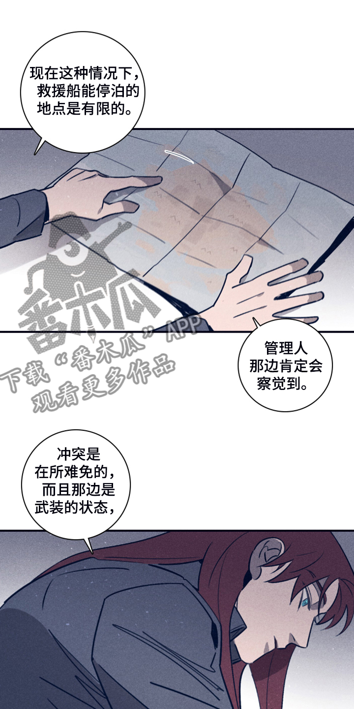 《失踪案件》漫画最新章节第103章：【第二季】为什么需要我免费下拉式在线观看章节第【25】张图片