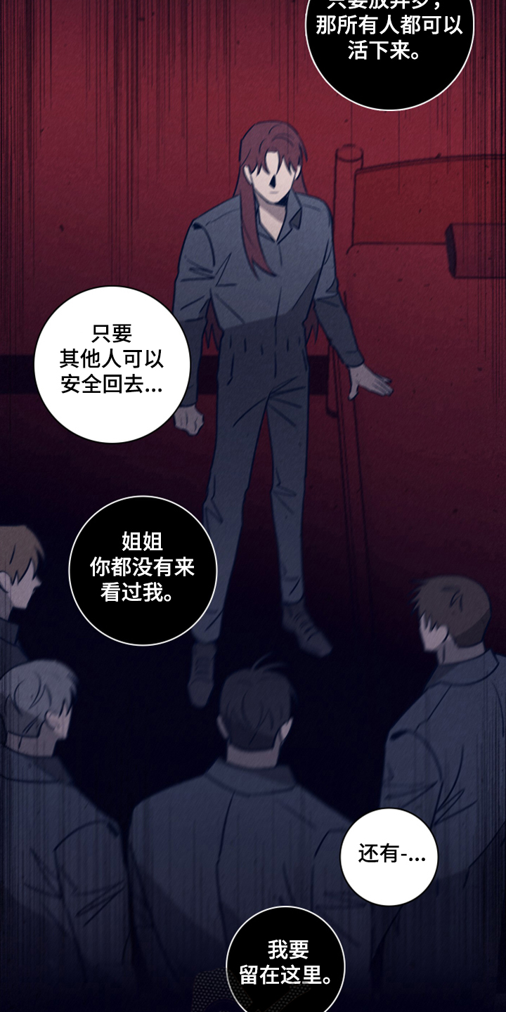 《失踪案件》漫画最新章节第103章：【第二季】为什么需要我免费下拉式在线观看章节第【23】张图片