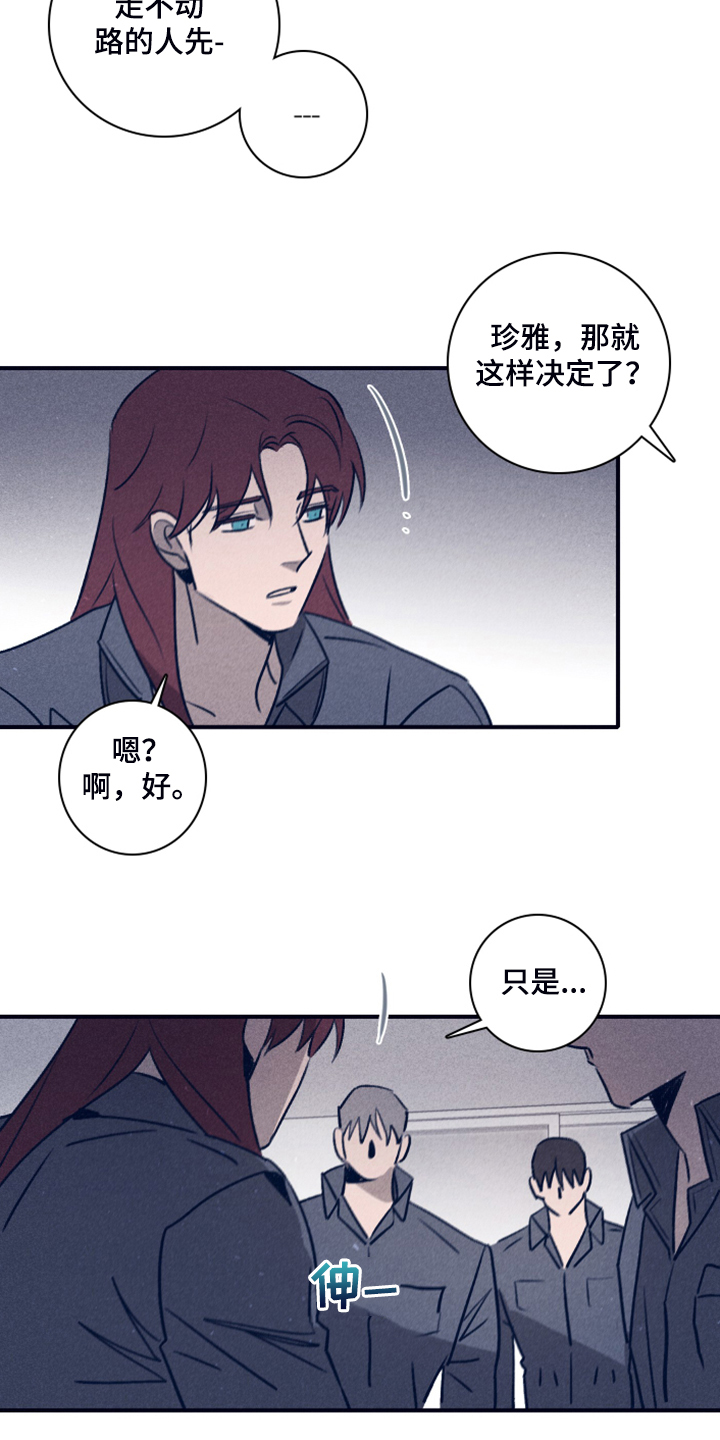 《失踪案件》漫画最新章节第103章：【第二季】为什么需要我免费下拉式在线观看章节第【26】张图片