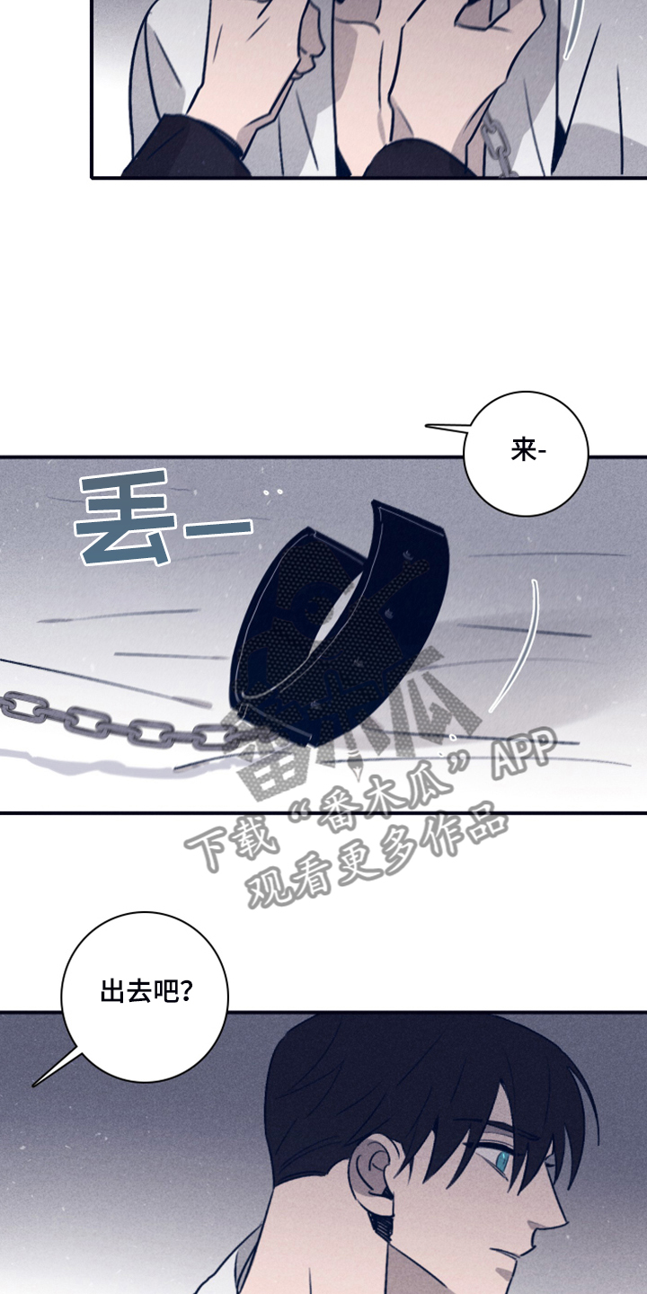 《失踪案件》漫画最新章节第103章：【第二季】为什么需要我免费下拉式在线观看章节第【11】张图片