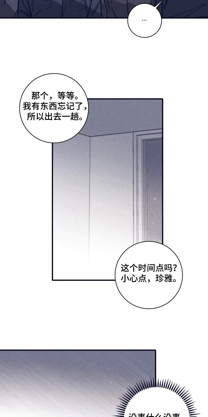 《失踪案件》漫画最新章节第103章：【第二季】为什么需要我免费下拉式在线观看章节第【21】张图片