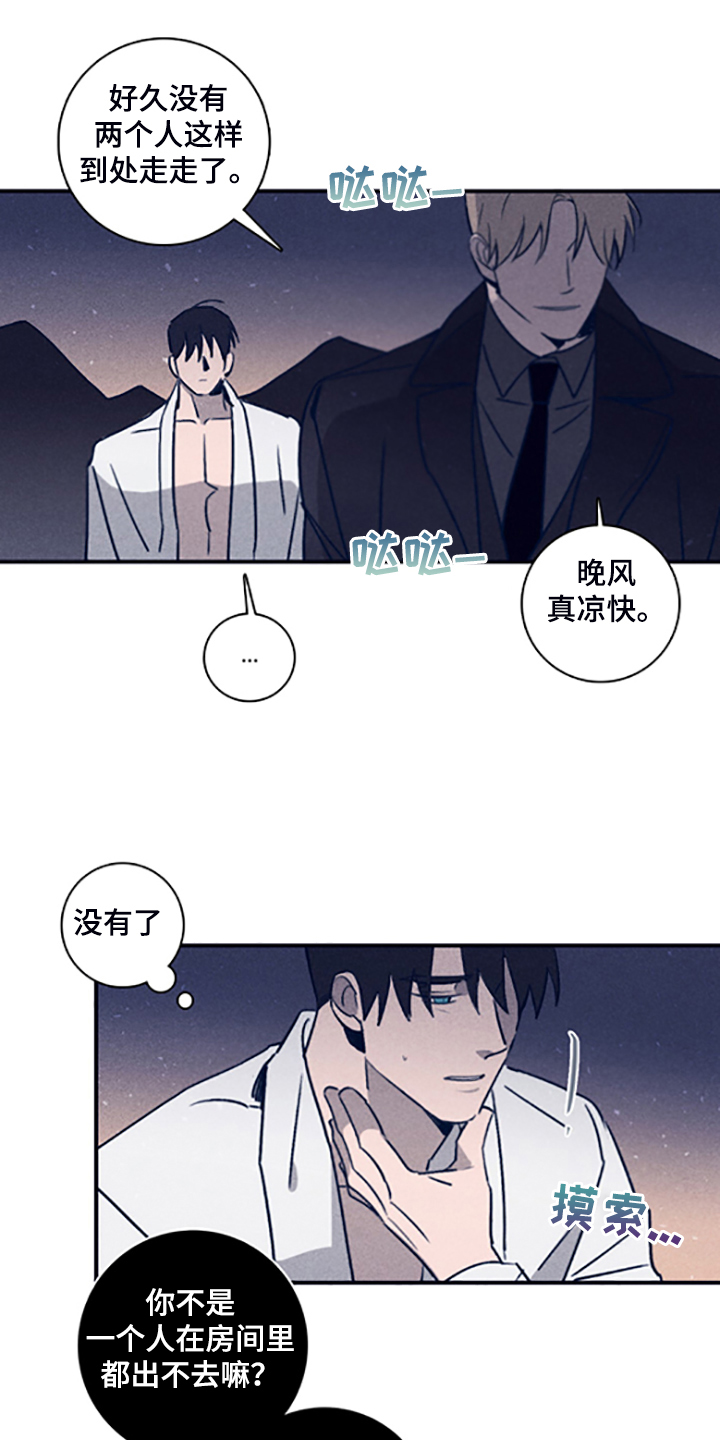 《失踪案件》漫画最新章节第103章：【第二季】为什么需要我免费下拉式在线观看章节第【7】张图片