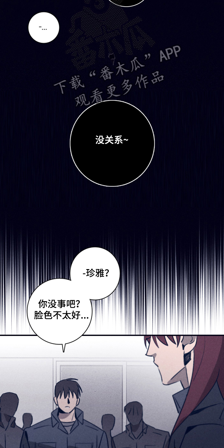 《失踪案件》漫画最新章节第103章：【第二季】为什么需要我免费下拉式在线观看章节第【22】张图片