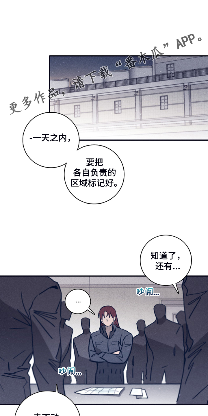 《失踪案件》漫画最新章节第103章：【第二季】为什么需要我免费下拉式在线观看章节第【27】张图片