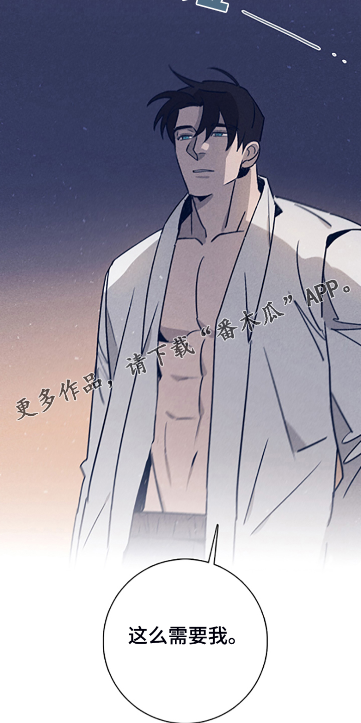 《失踪案件》漫画最新章节第103章：【第二季】为什么需要我免费下拉式在线观看章节第【2】张图片