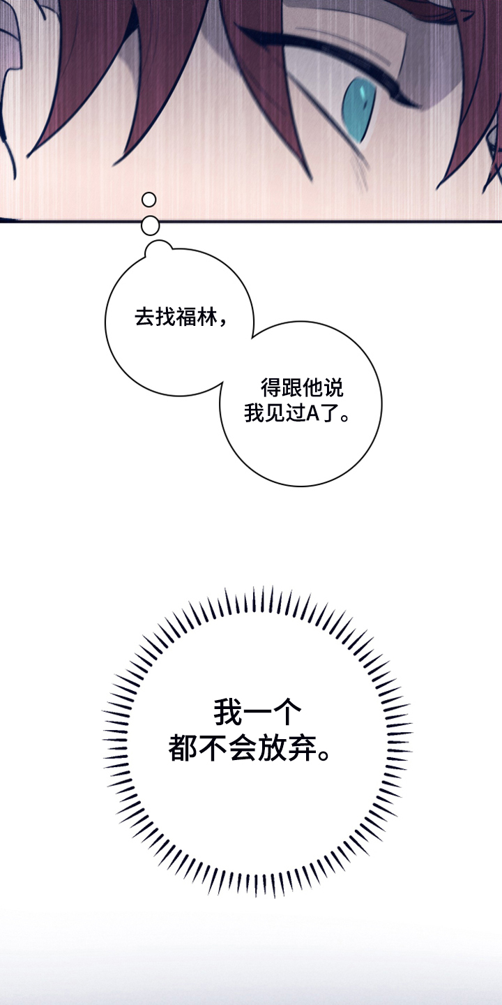 《失踪案件》漫画最新章节第103章：【第二季】为什么需要我免费下拉式在线观看章节第【17】张图片