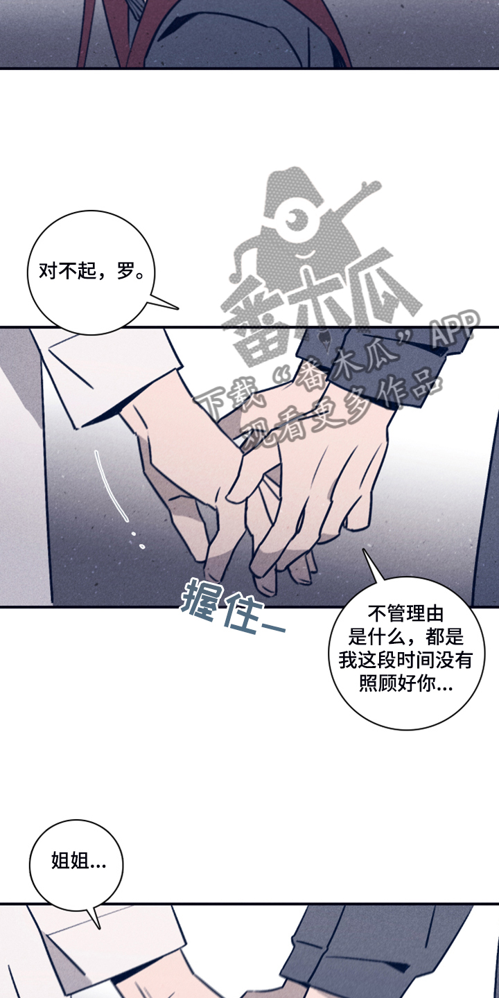 《失踪案件》漫画最新章节第105章：【第二季】放弃了吗？免费下拉式在线观看章节第【5】张图片