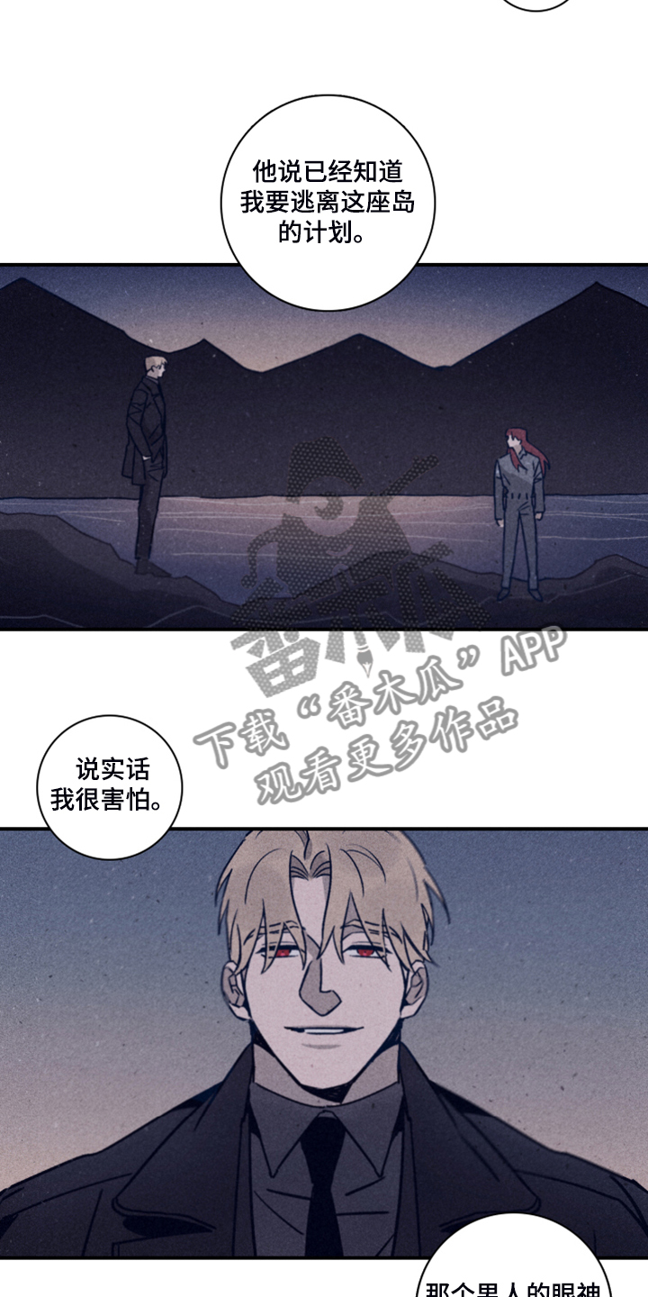 《失踪案件》漫画最新章节第105章：【第二季】放弃了吗？免费下拉式在线观看章节第【8】张图片