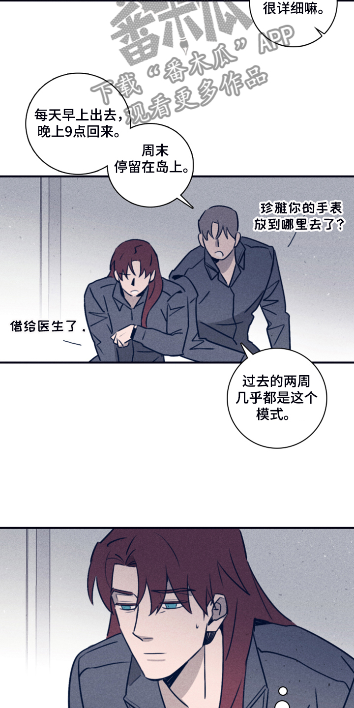 《失踪案件》漫画最新章节第105章：【第二季】放弃了吗？免费下拉式在线观看章节第【18】张图片