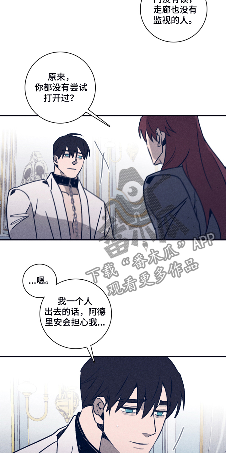 《失踪案件》漫画最新章节第105章：【第二季】放弃了吗？免费下拉式在线观看章节第【12】张图片