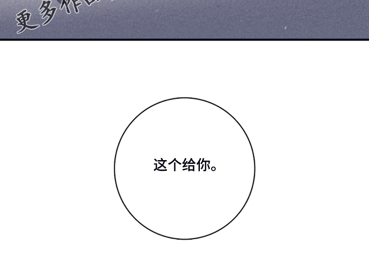 《失踪案件》漫画最新章节第105章：【第二季】放弃了吗？免费下拉式在线观看章节第【1】张图片