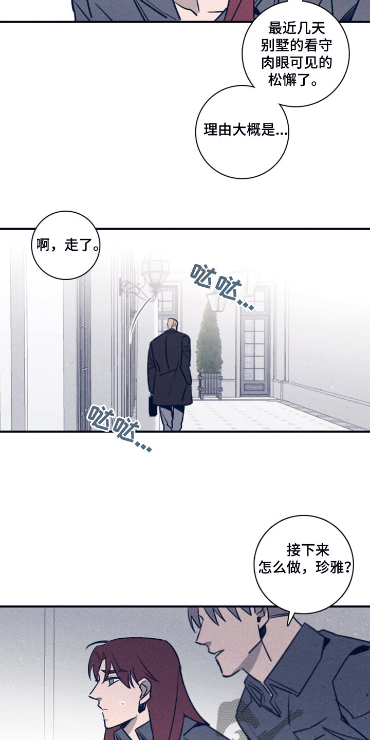 《失踪案件》漫画最新章节第105章：【第二季】放弃了吗？免费下拉式在线观看章节第【17】张图片