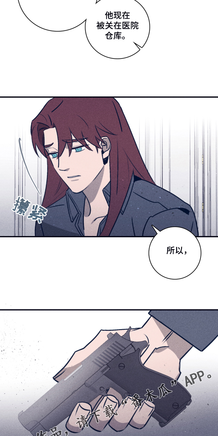 《失踪案件》漫画最新章节第105章：【第二季】放弃了吗？免费下拉式在线观看章节第【2】张图片