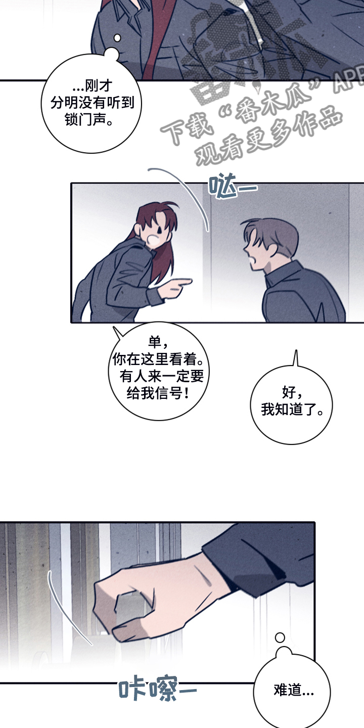 《失踪案件》漫画最新章节第105章：【第二季】放弃了吗？免费下拉式在线观看章节第【16】张图片