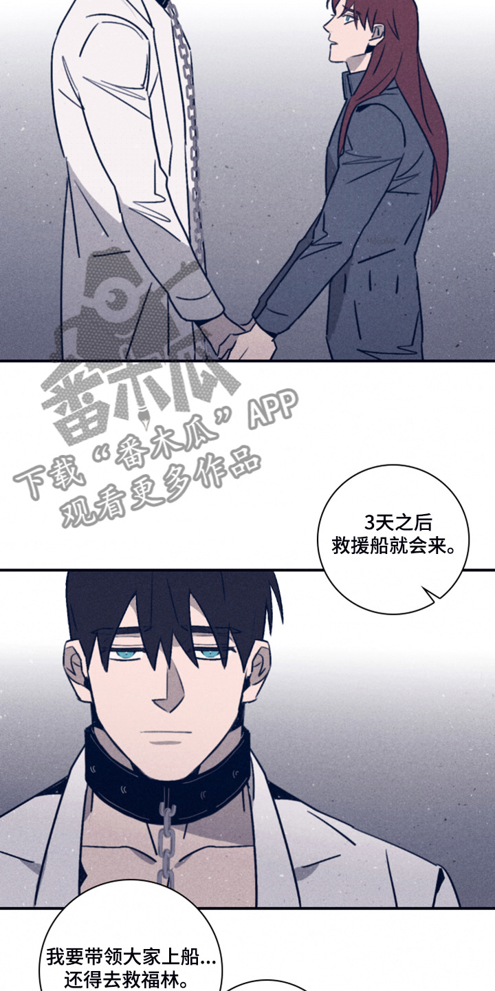 《失踪案件》漫画最新章节第105章：【第二季】放弃了吗？免费下拉式在线观看章节第【3】张图片