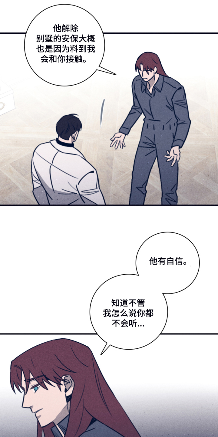 《失踪案件》漫画最新章节第105章：【第二季】放弃了吗？免费下拉式在线观看章节第【6】张图片