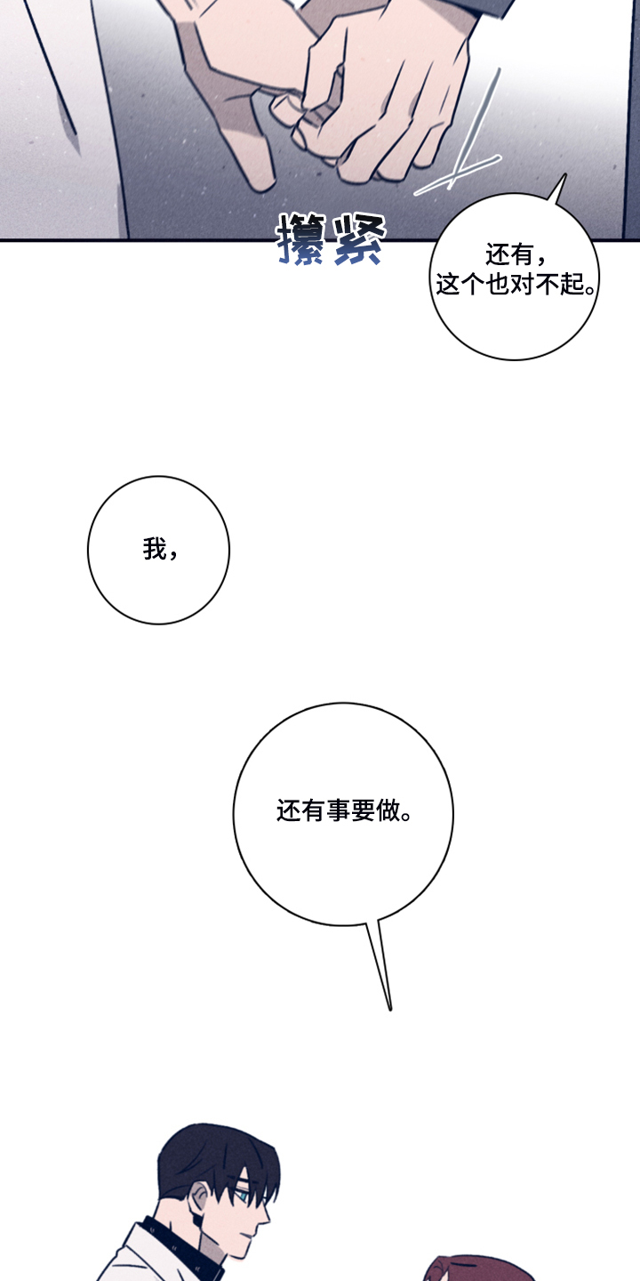 《失踪案件》漫画最新章节第105章：【第二季】放弃了吗？免费下拉式在线观看章节第【4】张图片