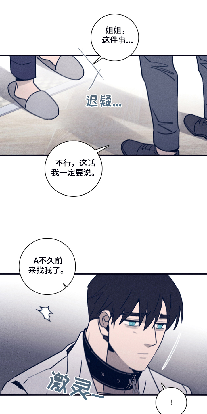 《失踪案件》漫画最新章节第105章：【第二季】放弃了吗？免费下拉式在线观看章节第【9】张图片