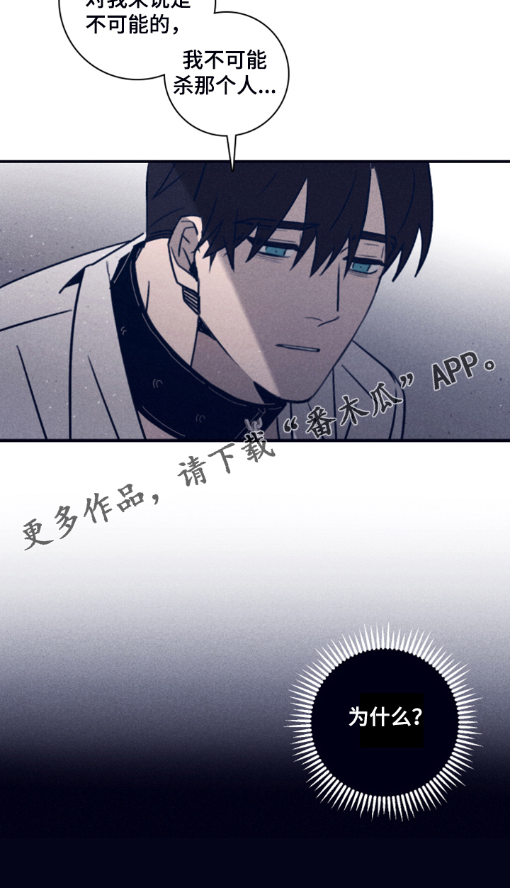 《失踪案件》漫画最新章节第106章：【第二季】我做不到免费下拉式在线观看章节第【1】张图片