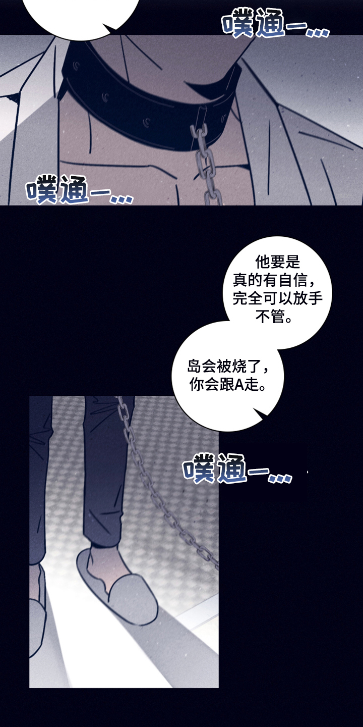 《失踪案件》漫画最新章节第106章：【第二季】我做不到免费下拉式在线观看章节第【14】张图片