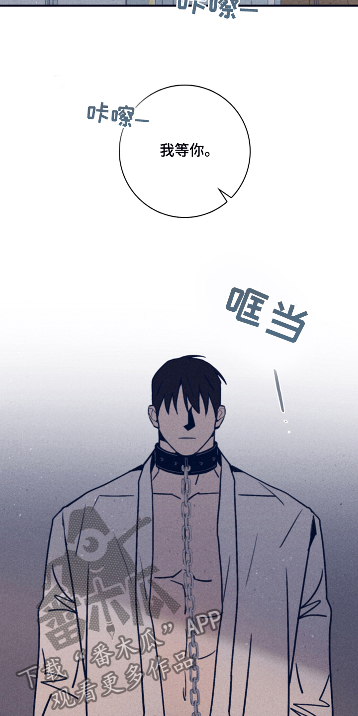 《失踪案件》漫画最新章节第106章：【第二季】我做不到免费下拉式在线观看章节第【7】张图片