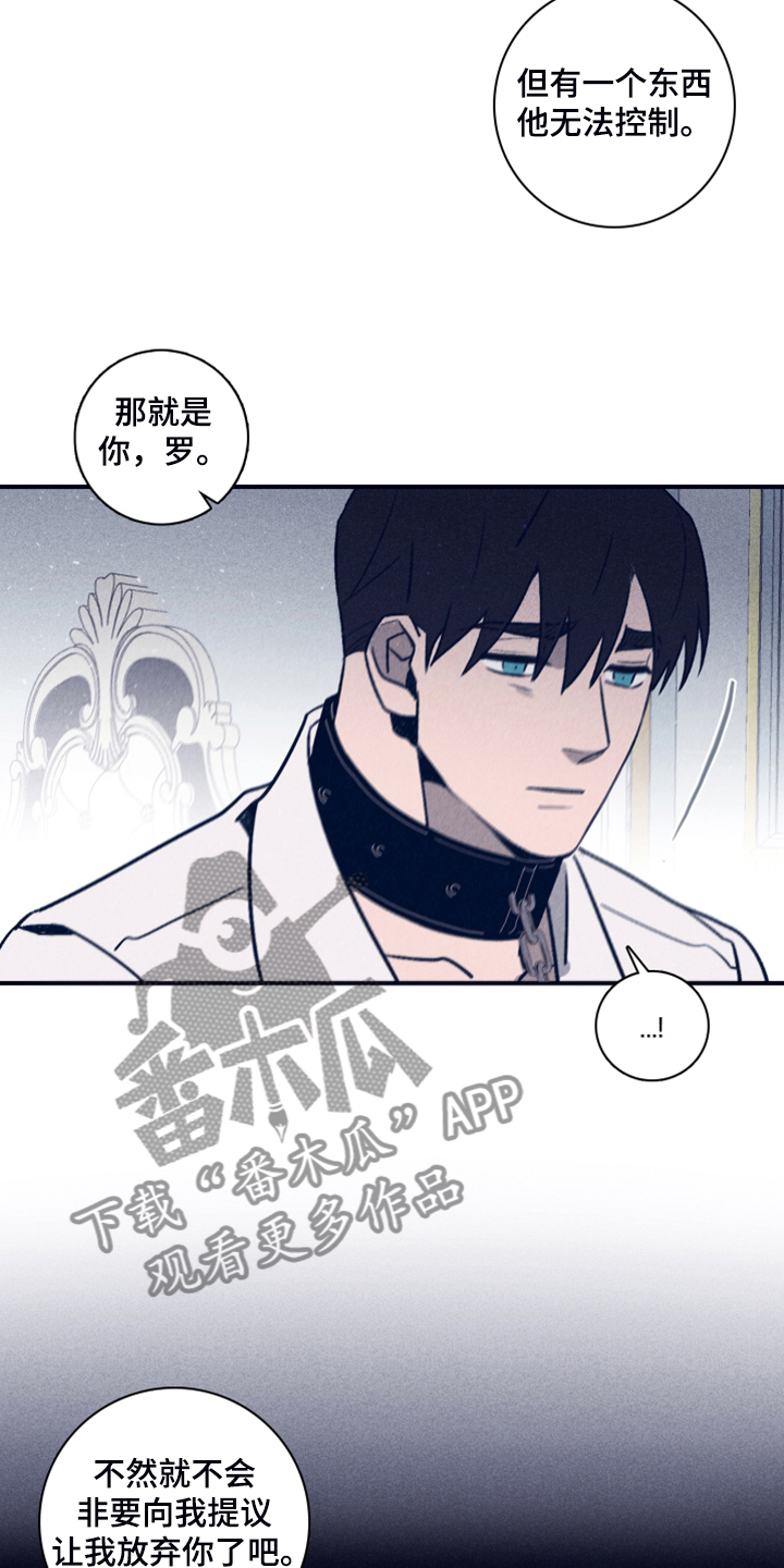 《失踪案件》漫画最新章节第106章：【第二季】我做不到免费下拉式在线观看章节第【15】张图片