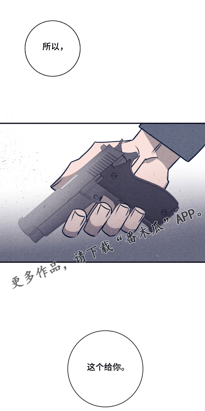 《失踪案件》漫画最新章节第106章：【第二季】我做不到免费下拉式在线观看章节第【17】张图片