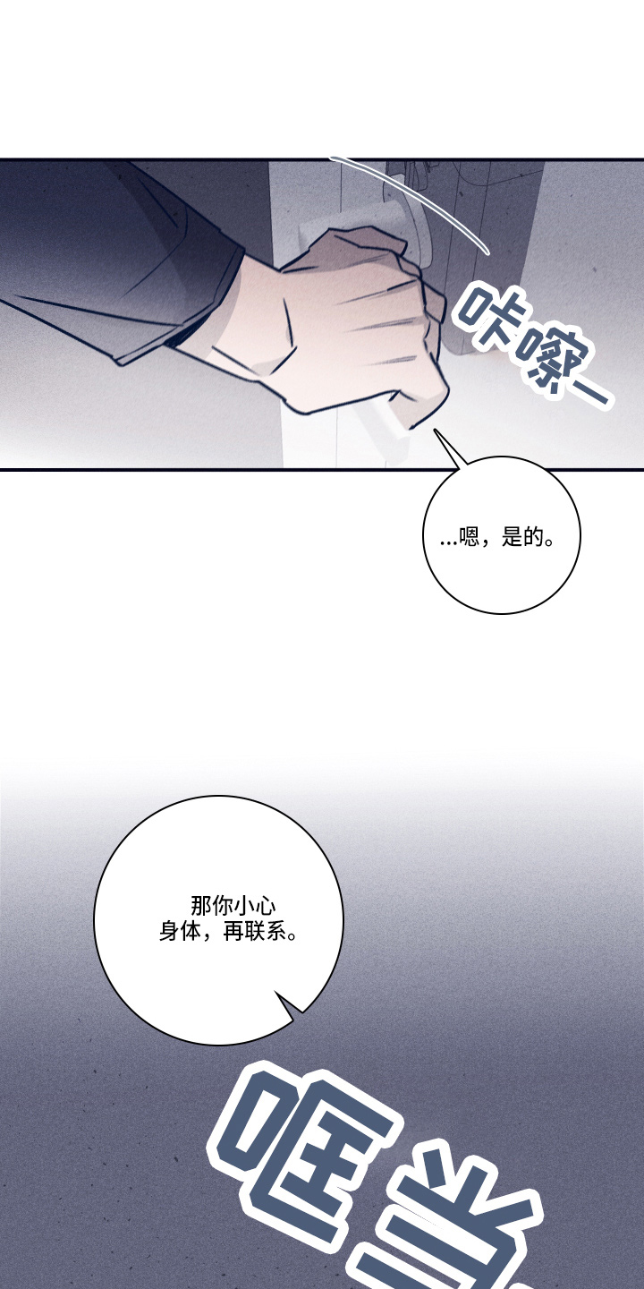 《失踪案件》漫画最新章节第114章：【第二季】不要哭免费下拉式在线观看章节第【12】张图片