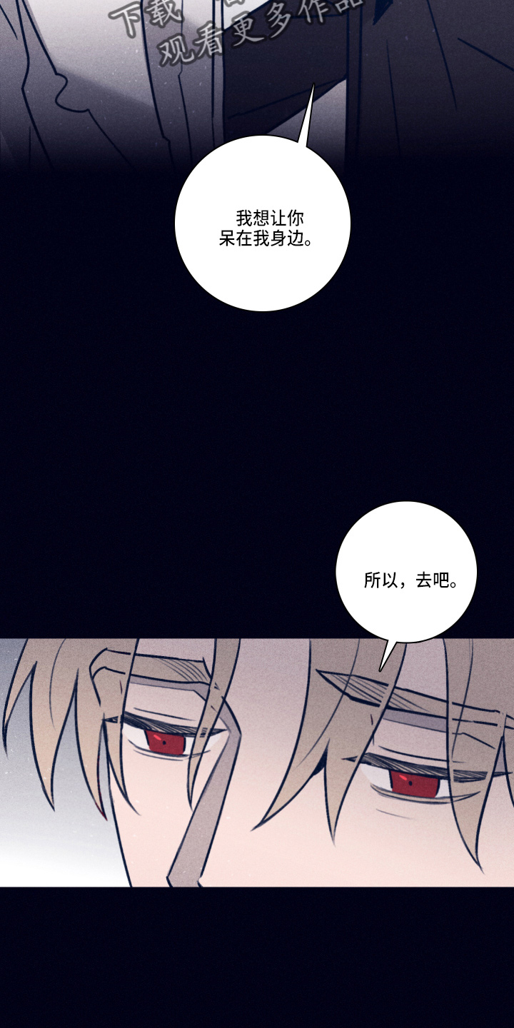 《失踪案件》漫画最新章节第114章：【第二季】不要哭免费下拉式在线观看章节第【20】张图片