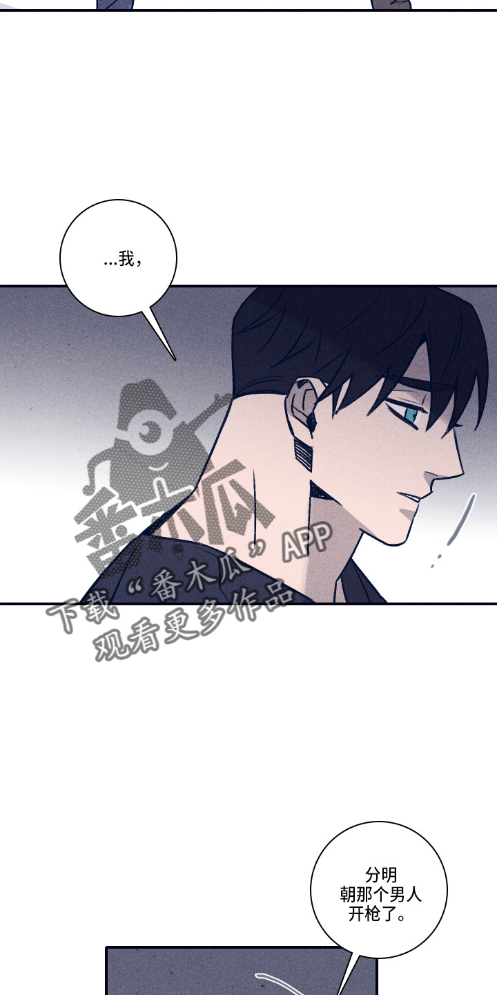 《失踪案件》漫画最新章节第114章：【第二季】不要哭免费下拉式在线观看章节第【17】张图片