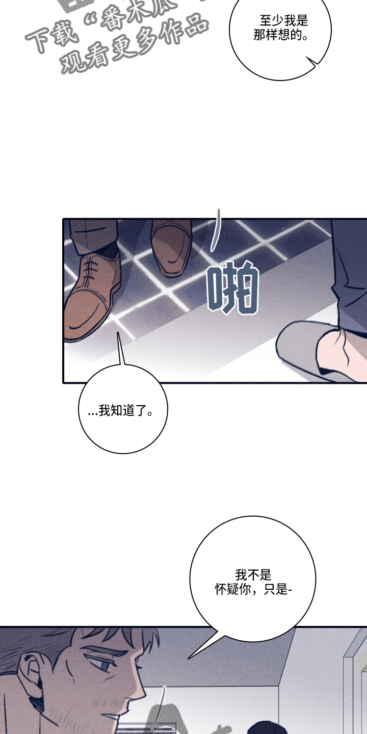 《失踪案件》漫画最新章节第114章：【第二季】不要哭免费下拉式在线观看章节第【14】张图片