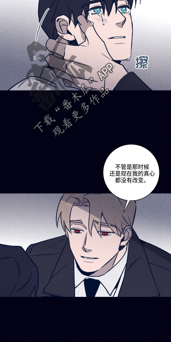 《失踪案件》漫画最新章节第114章：【第二季】不要哭免费下拉式在线观看章节第【22】张图片