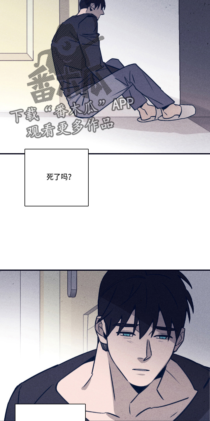 《失踪案件》漫画最新章节第114章：【第二季】不要哭免费下拉式在线观看章节第【8】张图片