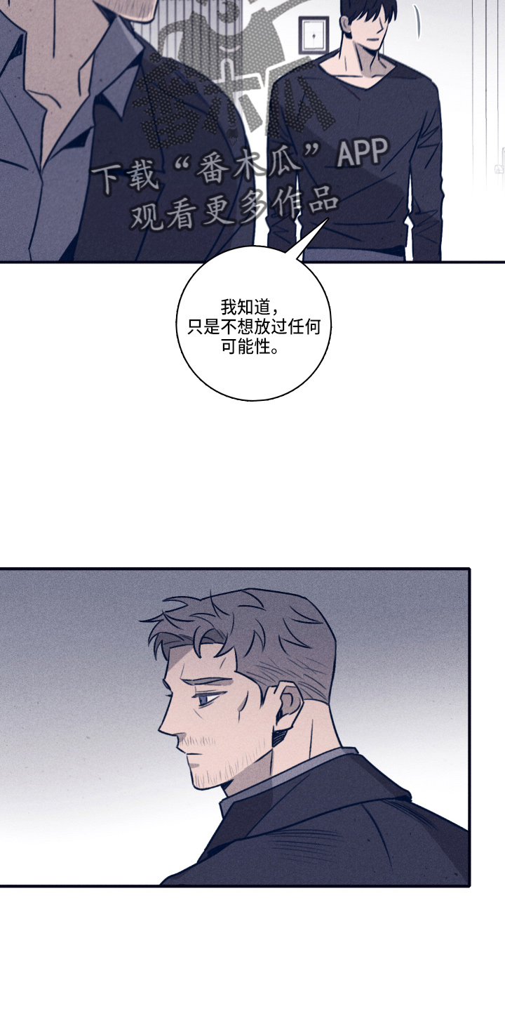 《失踪案件》漫画最新章节第114章：【第二季】不要哭免费下拉式在线观看章节第【13】张图片