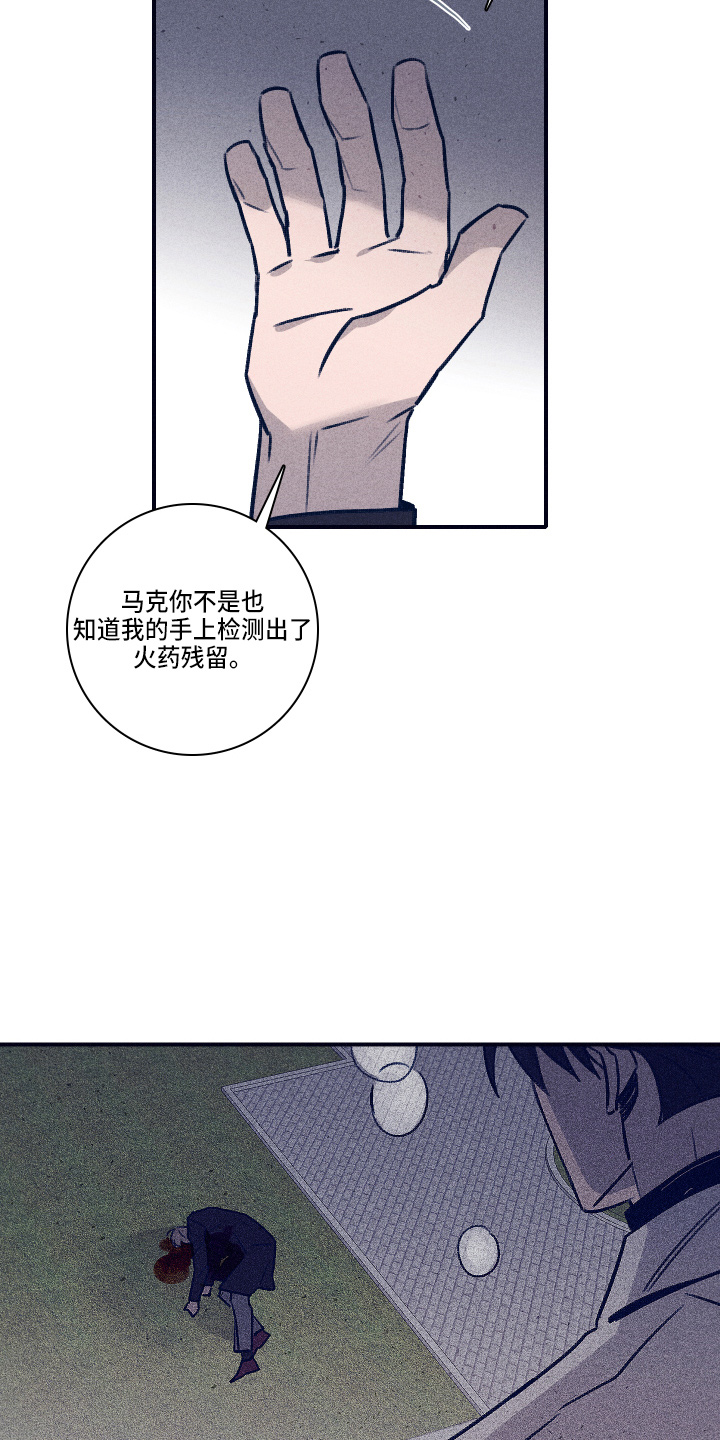 《失踪案件》漫画最新章节第114章：【第二季】不要哭免费下拉式在线观看章节第【16】张图片