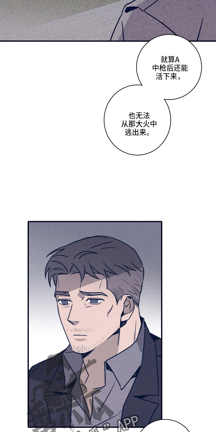 《失踪案件》漫画最新章节第114章：【第二季】不要哭免费下拉式在线观看章节第【15】张图片