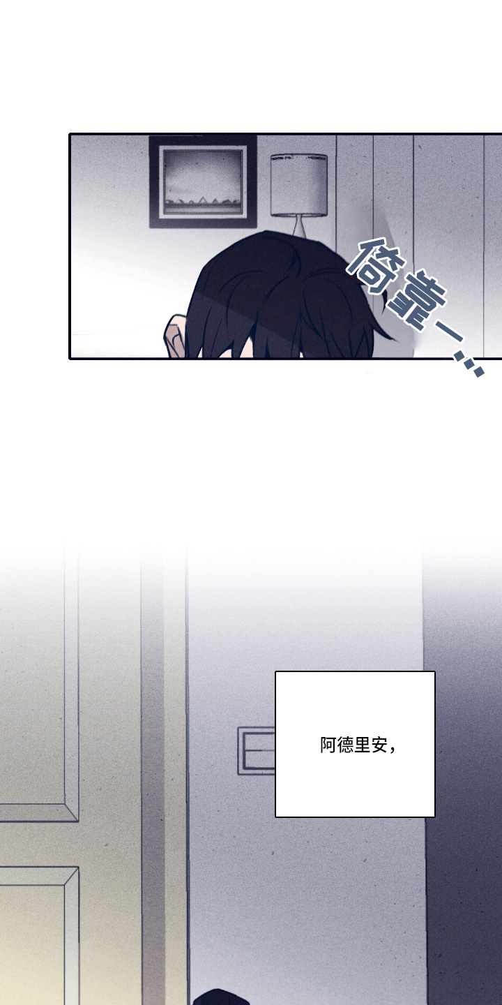 《失踪案件》漫画最新章节第114章：【第二季】不要哭免费下拉式在线观看章节第【9】张图片