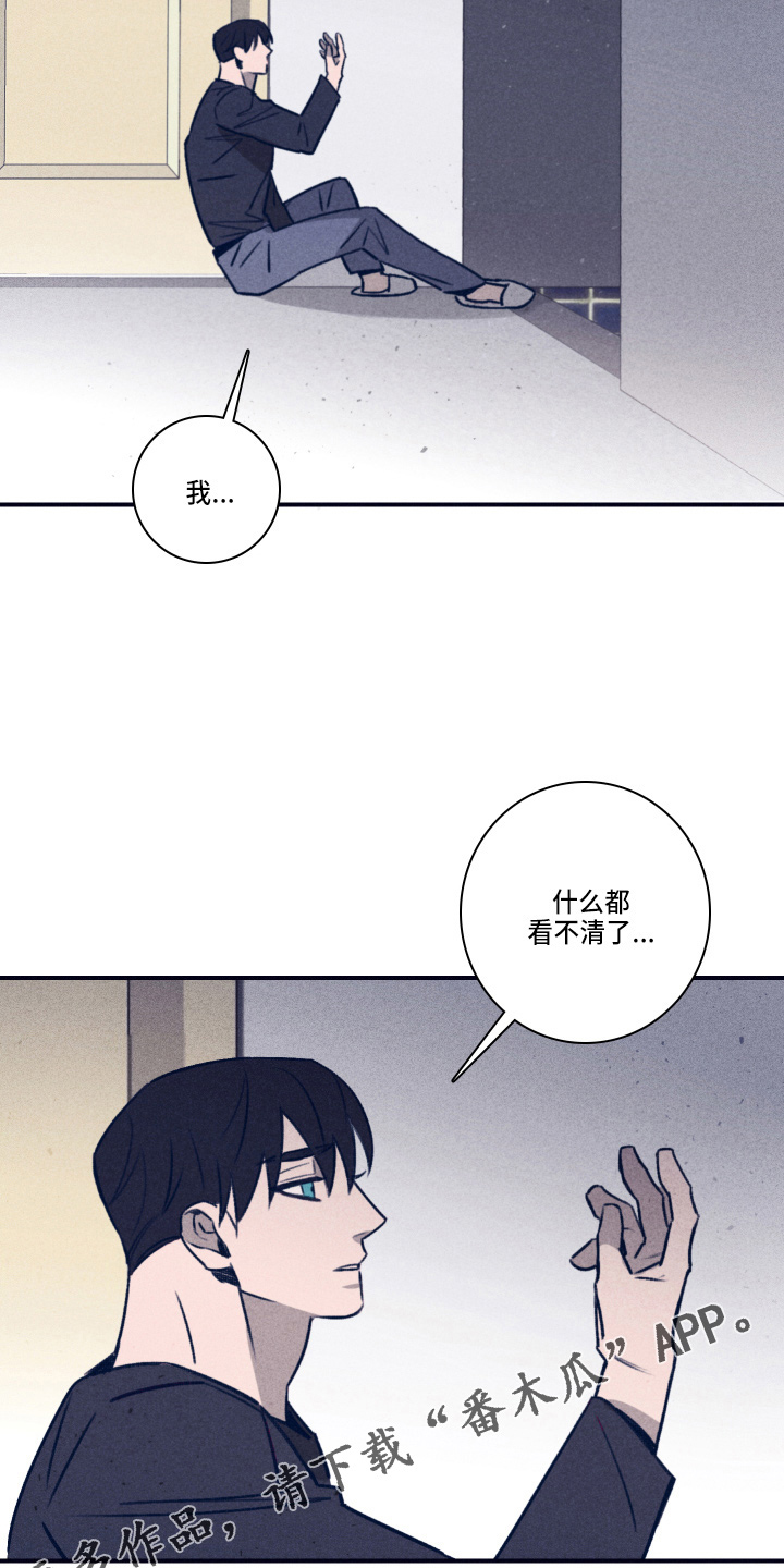 《失踪案件》漫画最新章节第114章：【第二季】不要哭免费下拉式在线观看章节第【2】张图片