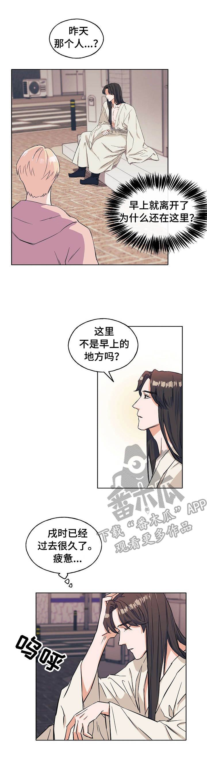 《世子偶像》漫画最新章节第6章：邀请免费下拉式在线观看章节第【9】张图片