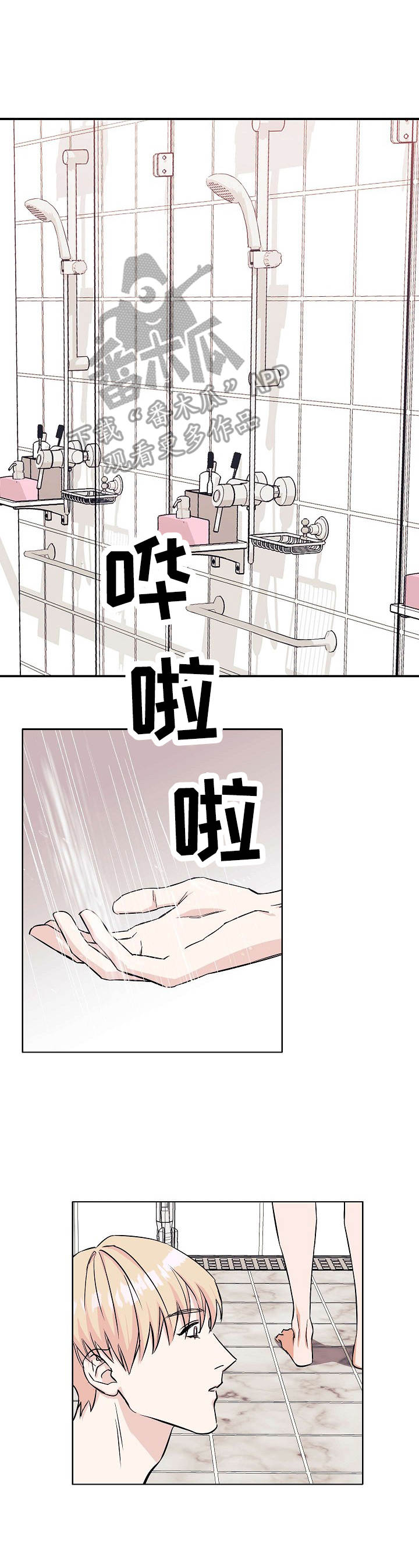 《世子偶像》漫画最新章节第7章：好身材免费下拉式在线观看章节第【7】张图片