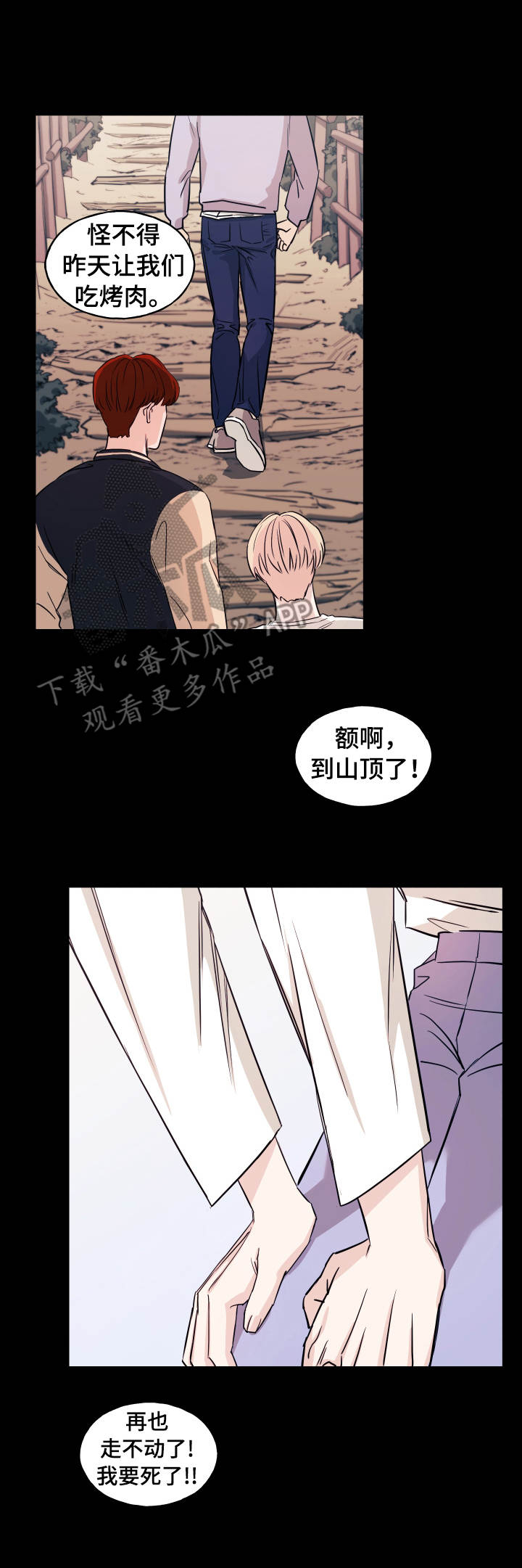 《世子偶像》漫画最新章节第16章：评论免费下拉式在线观看章节第【9】张图片