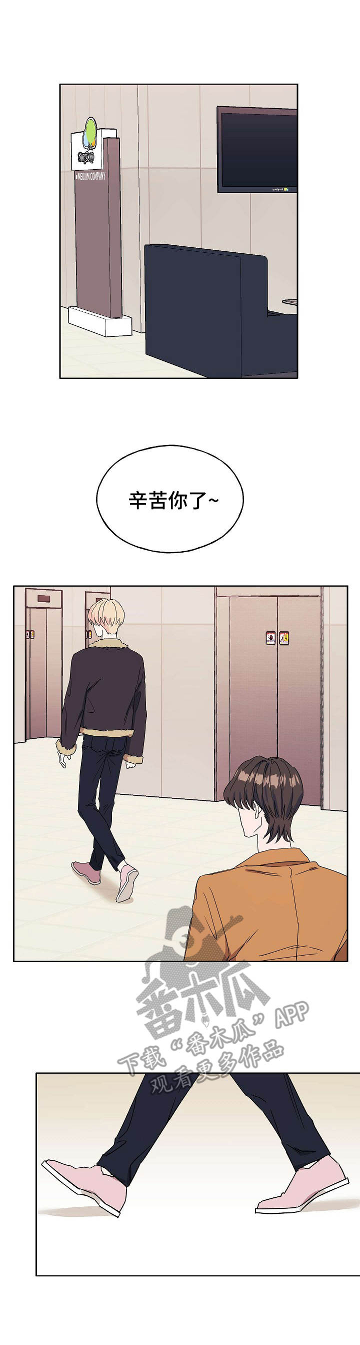 《世子偶像》漫画最新章节第20章：无法集中免费下拉式在线观看章节第【4】张图片